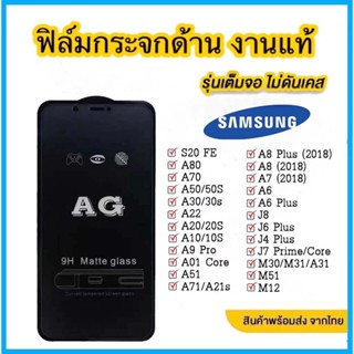 กันรอยฟิล์มกระจก For Samsung A21S A22 A31 A32 A52 A12 A51 A71 A10s A70 A72 A50 A30 A20 M32 A01 A02 S20 FE ฟิล์มกันรอย