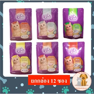 12 ซอง/ Catty cat อาหารแมว อาหารเปียก ถุงเพ้าวซ์ ปลาทู และ ปลาทูน่าเนื้อขาว 80 g.