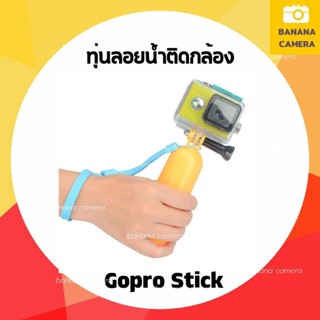 อุปกรณ์ กล้อง แอคชั่นแคม Gopro  อุปกรณ์เสริมกล้องโกโปร เลือกสินค้าด้านใน