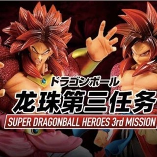 [โปรโมชั่นลดกระหน่ํา] [Watermelon] รางวัล ดราก้อนบอล ภารกิจที่สาม Broly Vegeta Pink Goku Super Four Goku EIAW