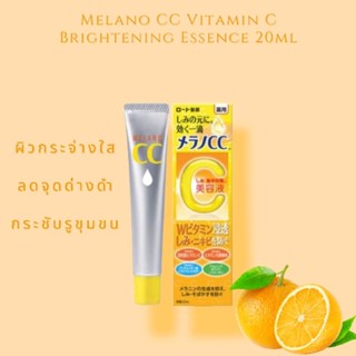 Melano CC Vitamin C Brightening Essence 20ml 