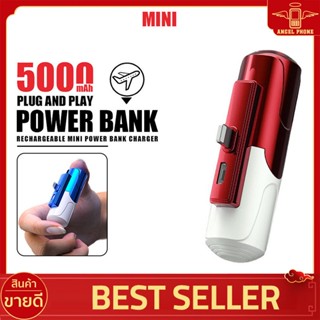 Powerbank รุ่น T8S ความจุ 5000mAh Micro/iPH ชาร์จเร็ว Capsule ขนาดมินิพกพก ดีไซน์ทันสมัย