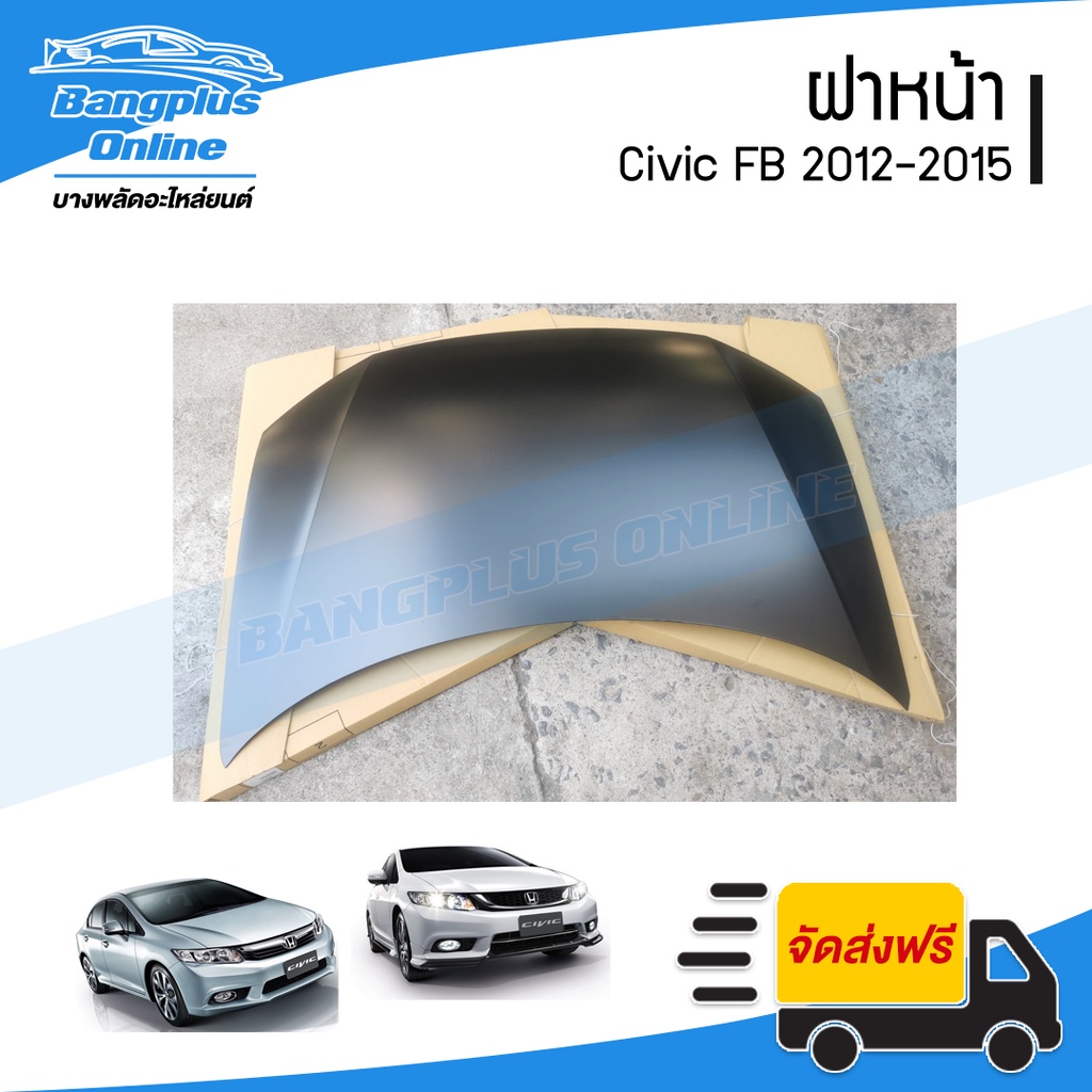 ฝาหน้า/ฝากระโปรงหน้า Honda City 2014/2015/2016/2017/2018 (ซิตี้) - BangplusOnline