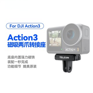 ฟิกเกอร์ DJI action3 action3 action3 action3