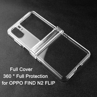 360° เคสแข็ง แบบใส ฝาพับ สําหรับ OPPO Find N2 Find N2