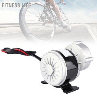 Fitness Life จักรยานดัดแปลงชิ้นส่วน 24V 250W มอเตอร์ลดเกียร์โลหะ