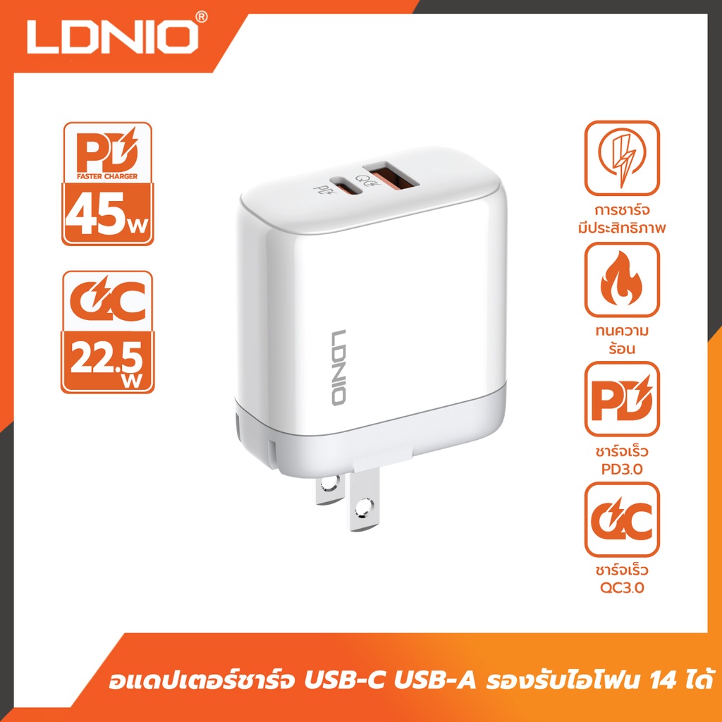 LDNIO อแดปเตอร์ฟาสชาร์จ 45W Dual USB QC4.0+PD Super Fast Charger ชาร์จด่วน พร้อมสายชาร์จให้เลือก รุ่น A2526C
