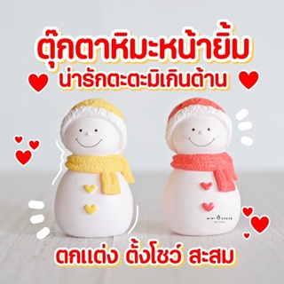 MS5043 Snow man ตุ๊กตาสโนว์แมน 2 สี ตุ๊กตาจิ๋ว โมเดลจิ๋ว ตุ๊กตาแต่งสวน * ถ่ายจากสินค้าจริง-จากไทย-ชุดสุดคุ้ม