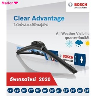 สปอตสินค้าใบปัดน้ำฝน Jazz [GK] 2015 - 2022 ยี่ห้อ Michelin และ Bosch ของแท้ ขนาด หน้า26/14 หลัง14 คุณภาพสูง ติดตั้งง่าย