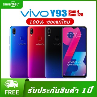 VIVO Y93 ( 8+256GB ) 6.22นิ้ว Android 8.1 4030mAh AI Face Beauty แท้💯%