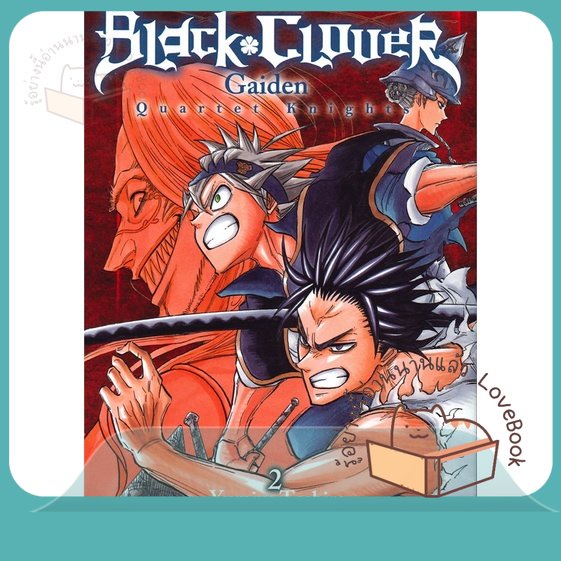 หนังสือ BLACK CLOVER GAIDEN QUARTET ล.2 ผู้เขียน Yumiya Tashiro หนังสือ : การ์ตูน MG  มังงะ  สนพ.Sia