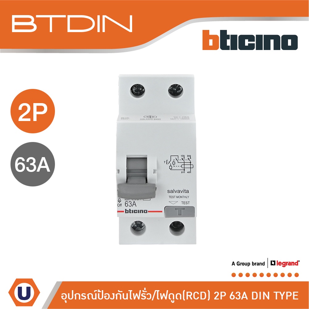 BTicino เมนเซอร์กิตเบรกเกอร์ป้องกันไฟรั่ว/ไฟดูด (RCD) ชนิด 2โพล 63แอมป์ 30mA BTDIN  (แบบเกาะราง) |GE