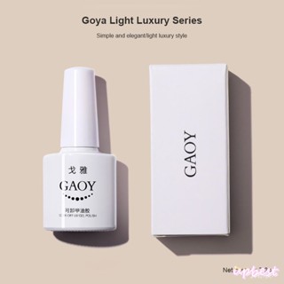 ♕Goya Nail Function Glue Set Base Gel Reinforcement Glue Top Coat Frosted Toughened Super Bright Special For Nail Salon 15 Styles Optionals Manicure UPBEST