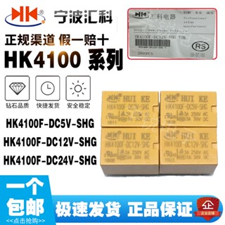 รีเลย์ Huike HK3FF HK19F HK23F HK4100F-3V 5V 9V 12V 24V-SHG A