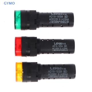 [cxGYMO] ไฟแฟลชสัญญาณเตือน LED AD16-16SM 16 มม. 12V 24V 220V HDY