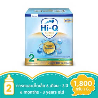 ไฮคิว ซูเปอร์โกลด์ ซินไบโอโพรเทก 1800กรัม(ช่วงวัยที่ 2)HI-Q SUPER GOLD SYNBIOPROTEQ STEP 2 1800G.