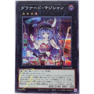 Yugioh [RC04-JP036] Downerd Magician (Secret Rare)