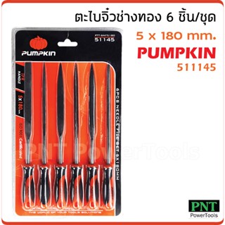 Pumpkin ( 51145 ) ตะไบจิ๋วช่างทอง 6 ชิ้นชุด รุ่น PTT-6NF5180  (5 x 180 มม.) ผลิตจากเหล็กพิเศษ แข็งแรง และความเหนียวสูง