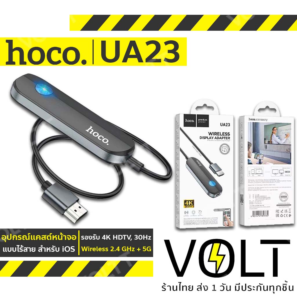 Hoco UA23 อุปกรณ์แคสต์หน้าจอ แบบไร้สาย สำหรับ iOS  / MacOS รองรับ 4K HDTV ไม่ต้องลงไดรเวอร์ Wireless
