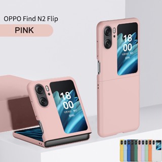 เคสแข็ง สีแคนดี้ สําหรับ OPPO Find N2 Flip Solid Color Find N2Flip