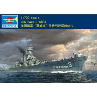 ชุดโมเดลทรัมเปเตอร์ 06740 1/700 USS Hawaii CB-3 1/700 US สีกรมท่า &lt; Hawaii} Warship CB-3 06740