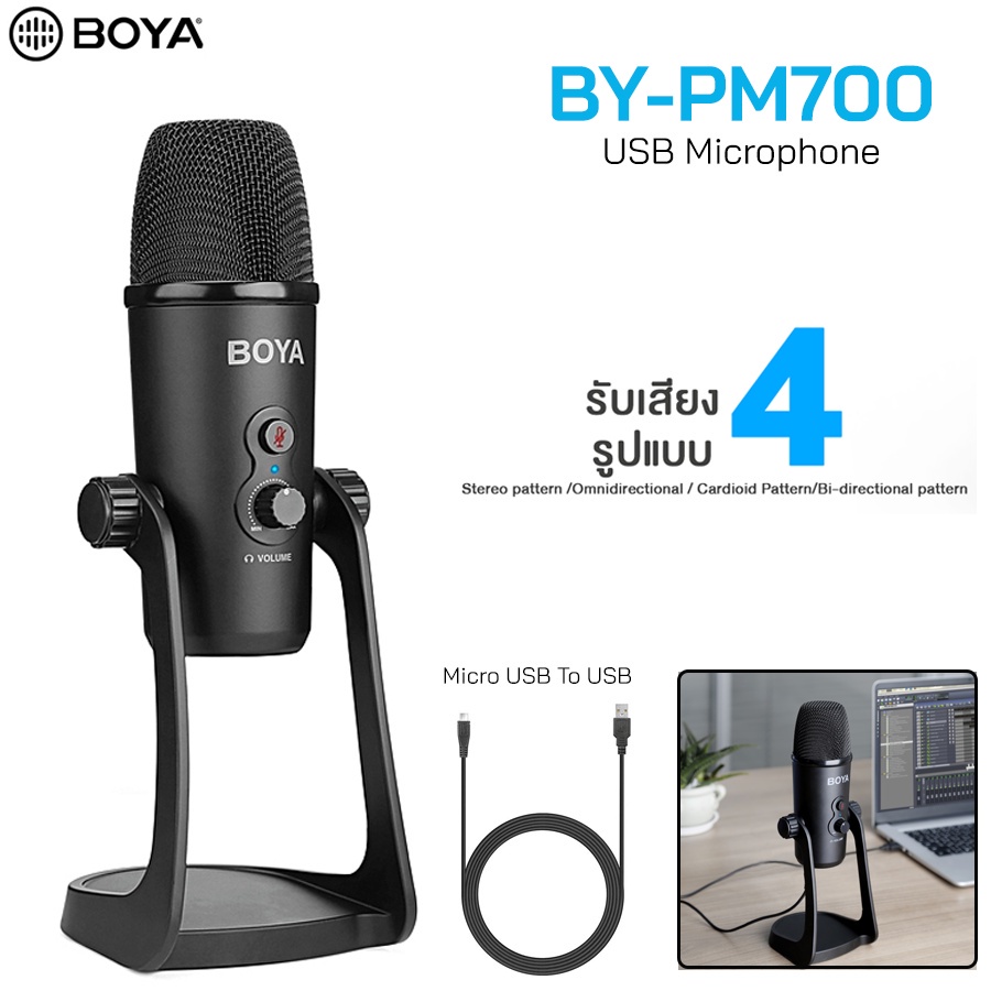 ☽✴Boya BY-PM700 USB microphone