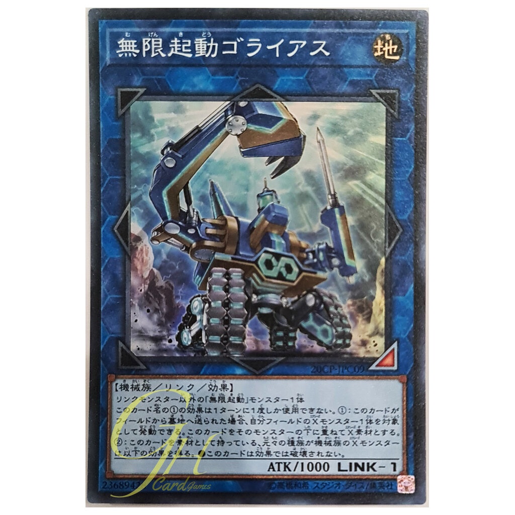 [20CP-JPC09] Infinitrack Goliath (Super Rare)