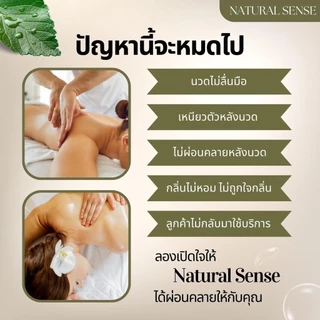 Massage Oil น้ำมันนวดอโรม่า น้ำมันนวดสปาเกรดพรีเมี่ยม นวดง่าย ไม่เหนียวตัว Natural Sense