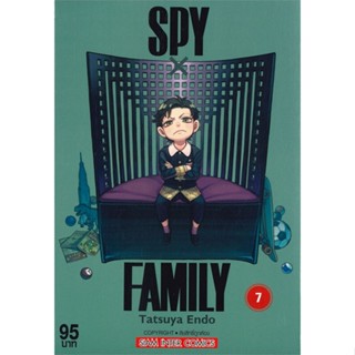 หนังสือ SPY X FAMILY เล่ม 7