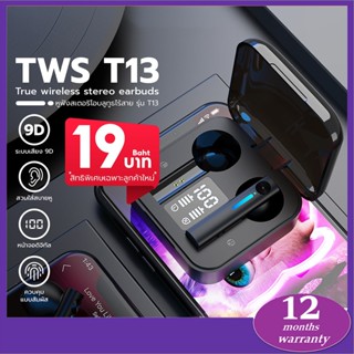 T13 Olivebebe หูฟังอัพเกรด พร้อมไฟแสดงสถานะดิจิทัล บลูทูธไร้สาย TWS ปรับปรุงเวลาการใช้งาน สําหรับสมาร์ทโฟน