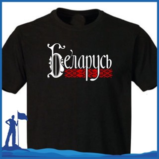 【ขายดี】เสื้อยืด ผ้าฝ้าย 100% พิมพ์ลาย Belarus แฟชั่น สําหรับผู้ชาย YQ