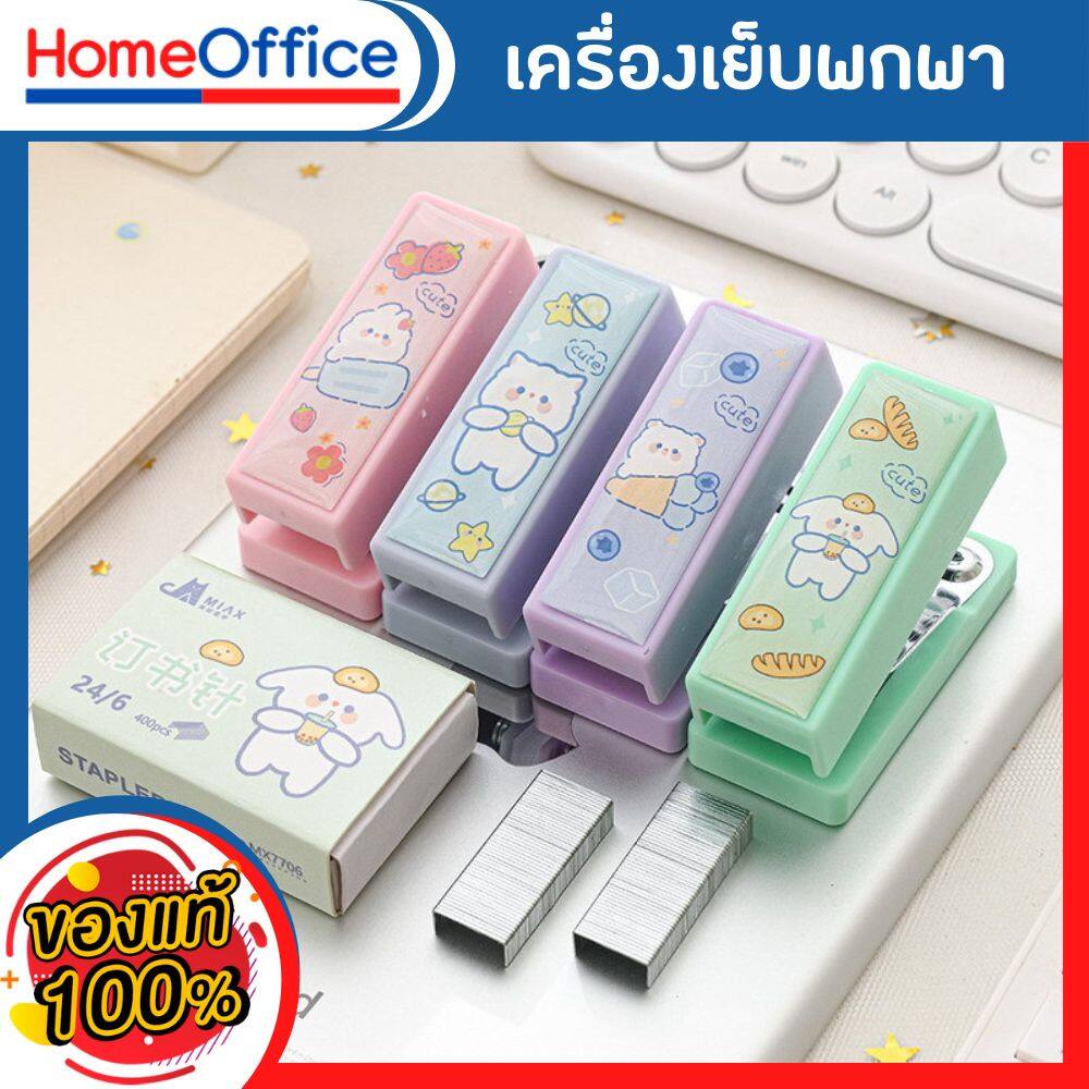 แม็กเย็บกระดาษ แม็คเย็บกระดาษ แม็กเย็บกระดาษ35 รุ่น MX7706 เบอร์ 3/35 เครื่องเย็บกระดาษ แม๊กเย็บกระด