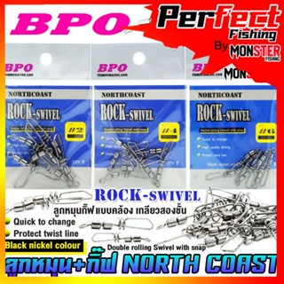 ลูกหมุน+กิ๊ฟ NORTH COAST รุ่น ROCK-SWIVEL by BPO