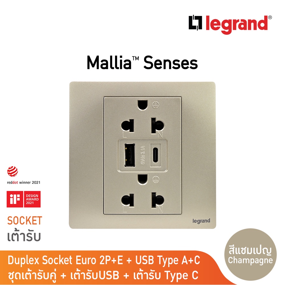 Legrand เต้ารับคู่มีกราวด์+USB Type A+C สีแชมเปญ 16A | Mallia Senses | Champaigne | 281204CH