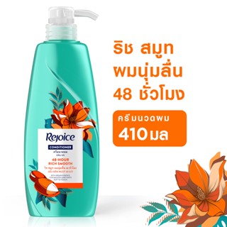 รีจอยซ์ครีมนวด RICH ริช 450มลREJOICE CONDITIONER SOFTSMOOTH450