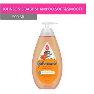 จอห์นสันเบบี้แชมพูซอฟท์แอนด์ชายน์นี500มลJOHNSON BABY SHAMPOO SOFTANDSHINY 500 ML