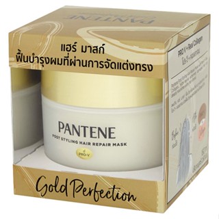 แพนทีน GOLD โกลด์ เพอเฟคชัน160มล.PANTENE PERFECTIOIN 160ML.