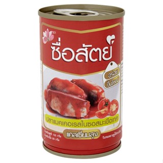 ซื่อสัตย์ปลาแมคเคอเรลในซอสมะเขือเทศ155ก.SUESAT TOMATO MACKERREL INSAUCE 155G.