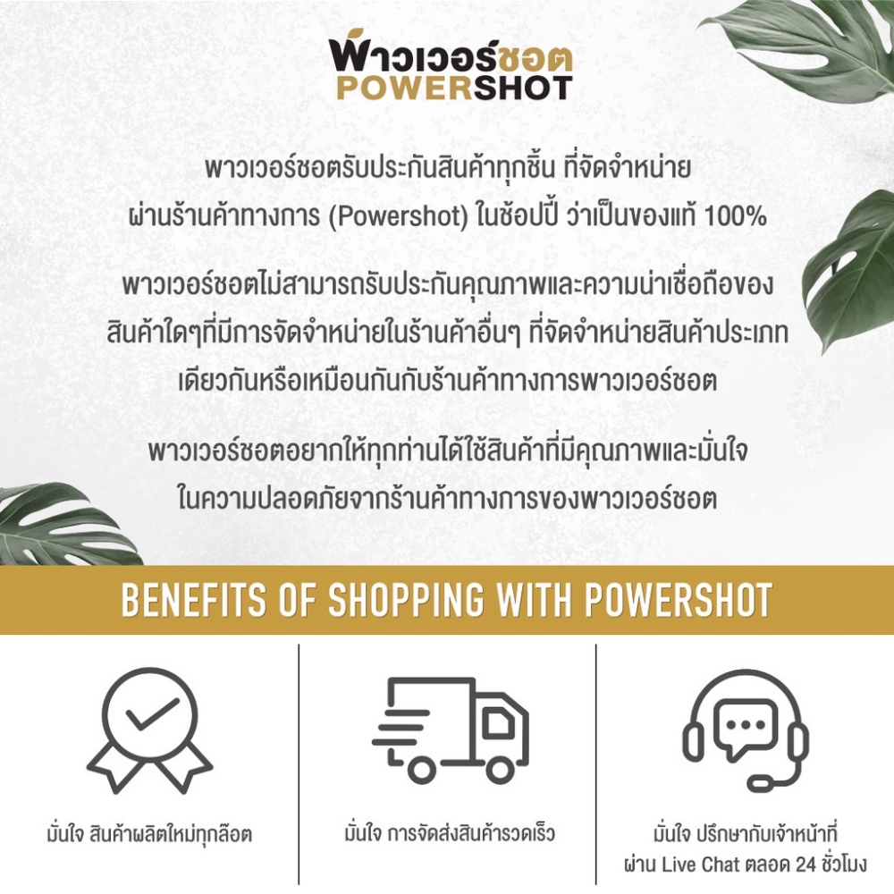 [แพ็ค 2 ชิ้น] Powershot POW PROTEIN พาวเวอร์ชอต พาวโปรตีน 1 กล่อง 12 ซอง - รูปที่ 5