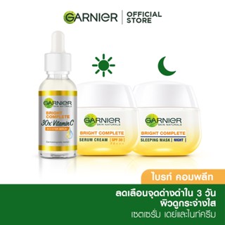 เซตการ์นิเย่ ไบรท์ คอมพลีท บูสเตอร์ เซรั่ม 30มล. +เดย์ 50มล. +ไนท์ครีม 50มล. Garnier Bright Complete Serum set เซรั่มหน้าใส, เซรั่มวิตามินซี, ครีมทาหน้า, มอยเจอไรเซอร์