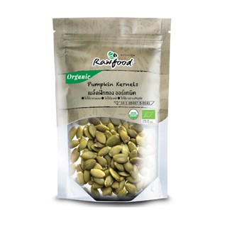 รอว์ฟู้ด ORGANIC เมล็ดฟักทองกะเทาะเปลือก 200กรัมRAWFOODPUMPKIN KERNELS 200G.