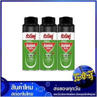 สเปรย์กำจัดยุง มด แมลงสาบ สีเขียว 200 มล. (แพ็ค3กระป๋อง) ไบกอน Baigon Spray To Eliminate Mosquitoes, Ants, Cockroaches,