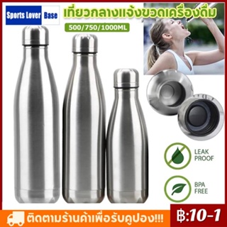 กระติกน้ำสุญญากาศDrinkwareกีฬาท่องเที่ยวกลางแจ้งขวดเครื่องดื่ม350ML 500ML 750ML 1000MLน้ำร้อนเย็นขวดโคล่า