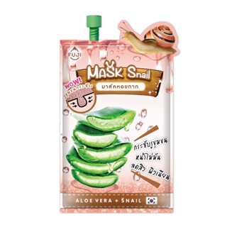 อโลเวร่าพอกหน้า10กรัมผลิตภัณฑ์ดูแลผิวหน้าFUJI ฟูจิ มาส์ค สเนล SNAIL MASK WITH ALOEVERA 10G