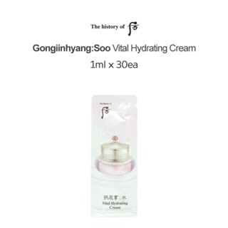 The history of Whoo Gongjinhyang:Soo Vital Hydrating Cream 1ml x 30ea / Moisturizing / Anti-Aging / Korea cosmetics