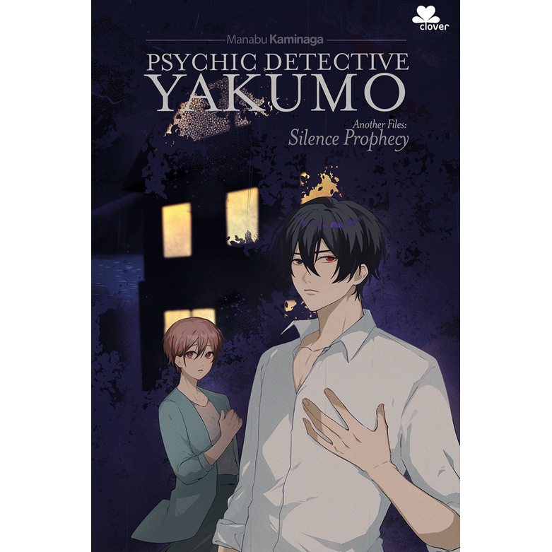 M&C - Psychic Detective Yakumo Another Files: Silence Prophecy