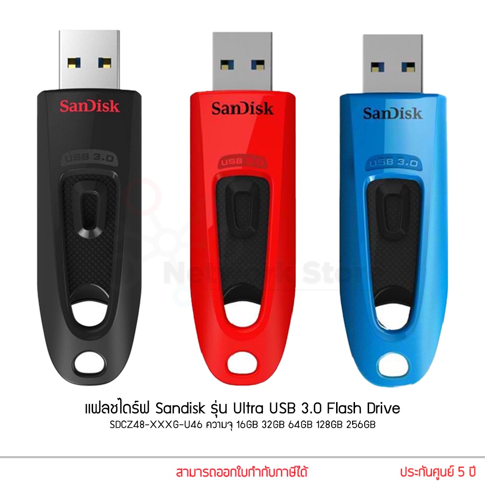 #แฟลชไดร์ฟSandisk
#SandiskUltraUSB3
#USBFlashDrive
#อุปกรณ์จัดเก็บข้อมูล
#Sandisk