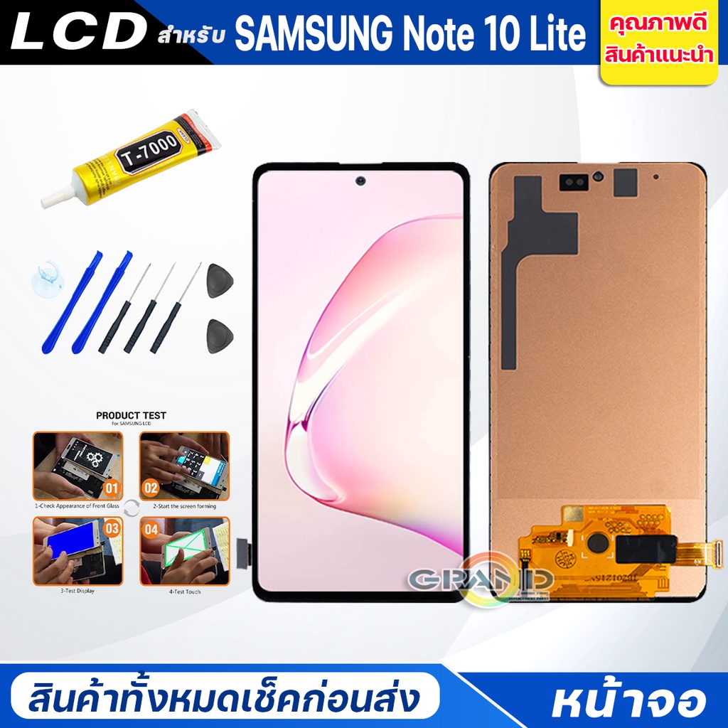 จอชุด samsung Note 10 Lite หน้าจอ จอ + ทัช Lcd Screen Display Touch ซัมซุง กาแลคซี่ Note10Lite