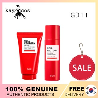 [GD11] Cell Factory Cica Cell คลีนซิ่งแพ็ก 130 มล./Cica Cell Toner Essence 150 มล.