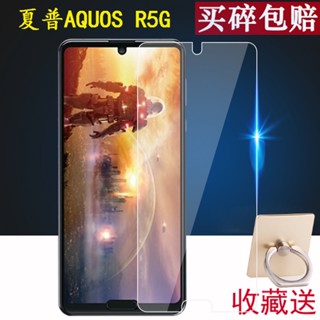 ♧Sharp AQUOS R5G ฟิล์มกันรอยหน้าจอโทรศัพท์มือถือ ขนาดกะทัดรัด สําหรับ Sharp R2 R7 908 803SH 706SH SH03K SHV42 R3 R2 SH-M09 SH-51A 52C